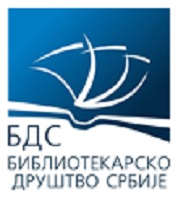 Serbian Library Association Cover Image