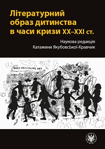 The Literary Image of Childhood in the Times of Crises in the 20th and 21st Centuries. - Scientific edition of Katarzyna Jakubowska-Krawczyk Cover Image