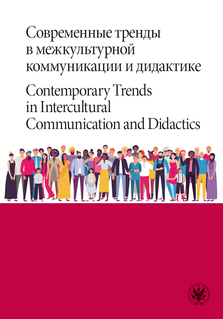 Contemporary Trends in Intercultural Communication and Didactics Cover Image