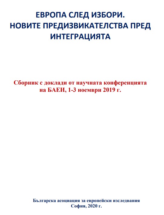 The Enlargement Policy and the Presidency of the Council of the EU: Bulgaria, Austria, Romania Cover Image