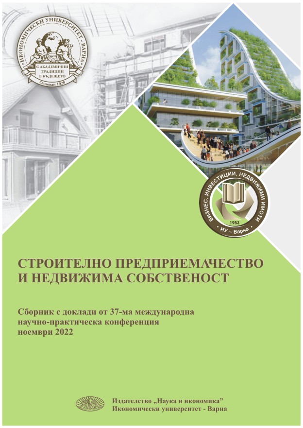 Construction Entrepreneurship and Real Property. Proceedings of the 37-th International Scientific and Practical Conference in November 2022 Cover Image