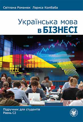 Business Ukrainian Cover Image