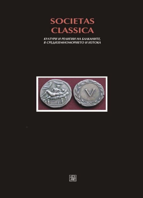 Societas Classica. Cultures and Religions of the Balkans, the Mediterranean, and the East. Volume 10 Data One Cover Image