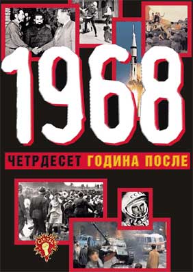 Chronology of the Important Events in 1968 Cover Image