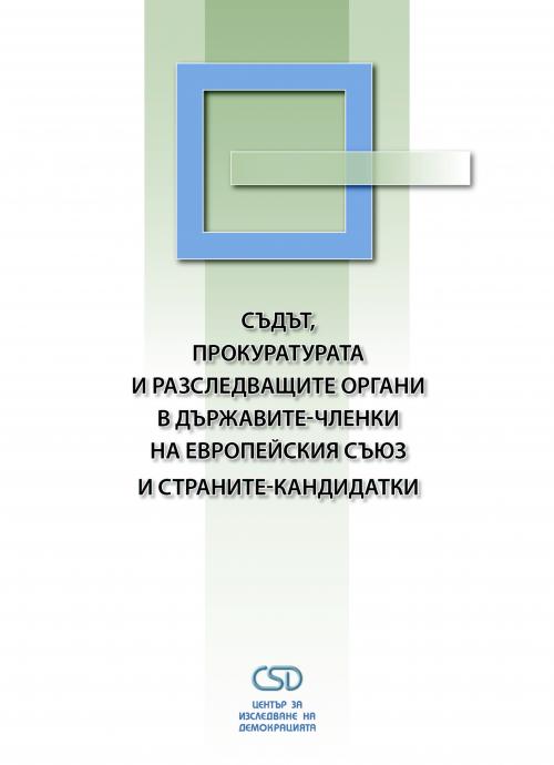 The Courts, Prosecution and Investigation in the EU Member States and Accession Countries Cover Image