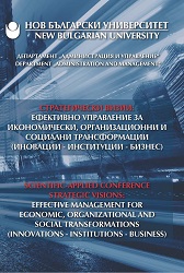 Factors for selection of strategy commercialization of new technologies Cover Image