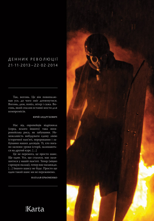 Fire of Maidan. Diary of the Revolution. 21 November 2013–22 February 2014 Cover Image