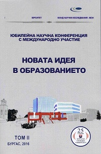 CONTRACTS FOR PROFESSIONAL TRAINING AND RETRAINING OF EMPLOYEES CONCLUDED PURSUANT TO ART. 234, PARA 1 OF THE BULGARIAN LABOUR CODE. PROBLEMS OF REGULATION  AND SOLUTIONS FROM JURISPRUDENCE Cover Image