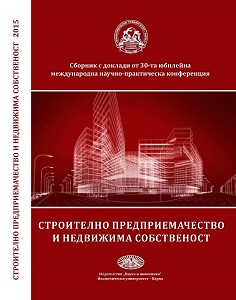 Survey of Consumer Attitides of the Potential Customers at Purchase of Residential Real Estae in Sofia Cover Image