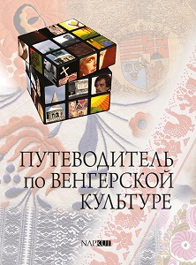 Chronicle of the Hungarians Cover Image