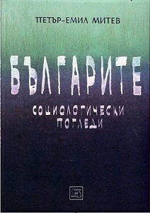 Bulgarians. Sociological Aspects Cover Image