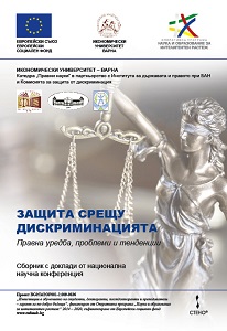 For the protection against discrimination in exercising the  right to work and the workplace harassment Cover Image