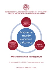 Theories and Practices During the Bulgarian Revival Cover Image