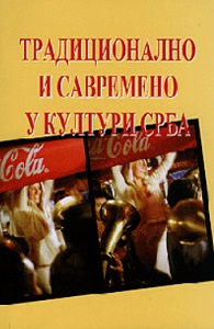 Annual Folkways in Villages under Avala Hill Cover Image