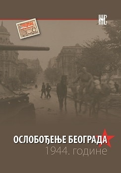 Papers on the Participation of Soviet Troops in the Liberation of Yugoslavia in the Journal Vojnoistorijski Glasnik Cover Image