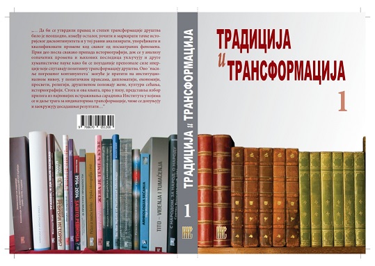 On the Historical and Sociological Determinants of (Pseudo)Modernization of Serbia Cover Image