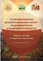 PROBLEMS ON THE VITICULTURE OCCURRING FROM THE NON-STABILITY OF THE LEGAL FRAMEWORK FOR THE VINE AND WINE SECTOR Cover Image