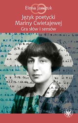 The poetic language of Marina Tsvetaeva: A game of words and senses Cover Image