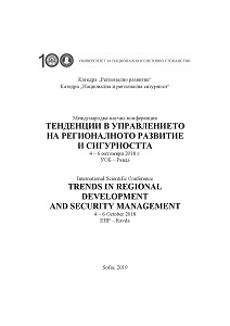 CONCEPT FOR IMPROVING COMPETITIVENESS OF ENTERPRISES IN BULGARIA Cover Image