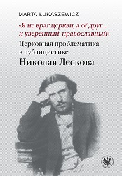 “I am no enemy of the Church, but her friend… and a convinced Orthodox”. Ecclesiastical issues in Nikolai Leskov’s journalistic works Cover Image