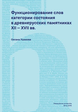 Functioning of the predicatives in Old Russian texts from the 12th to 17th centuries Cover Image