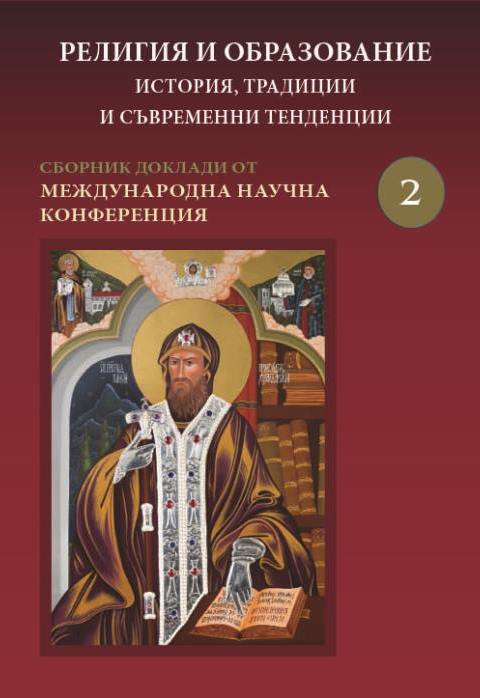 Educational, Enlightenment and Soteriological Function of the Church. Metropolitan Kliment Turnovski (Vasil Drumev) and his Enlightenment Work on the Church in Bulgaria Cover Image