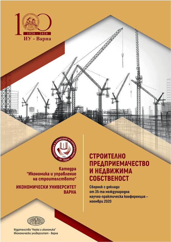 DYNAMICS AND STRUCTURE OF MAIN ECONOMIC INDICATORS FOR THE CONSTRUCTION SECTOR IN BULGARIA FOR THE PERIOD 2000-2019 Cover Image