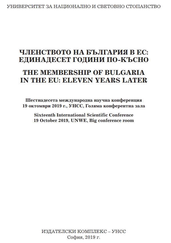 Corruption in the state administration and economic corruption within the context of the membership of Bulgaria in the EU Cover Image