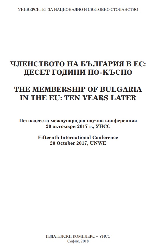 Basic Trends in Bulgarian External Trade in the Conditions of EU Membership Cover Image