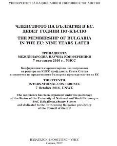 The Membership of Bulgaria in the European Union: Nine Years Later. The conference dedicated to the forthcoming Bulgarian Presidency of the Council of the EU Cover Image