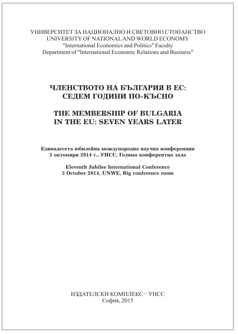 Possibilities for Improvement of the Process of Planning of Costs for Labor Market Policy, Oriented to Reduce the Unemployment in the EU Cover Image