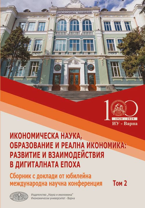 DEVELOPMENT OF THE REGIONAL BIOECONOMY IN BULGARIA Cover Image