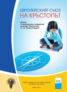 Legal Research in the Curriculum of the European Studies Specialty at Sofia University "St. Kliment Ohridski” Cover Image