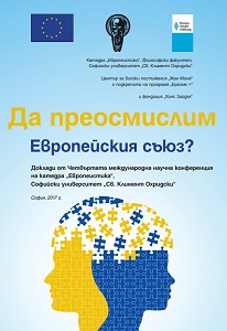 The Idea of “Europe” and Socio-Economic Changes in the Western Balkans in the Age of Enlightenment Cover Image