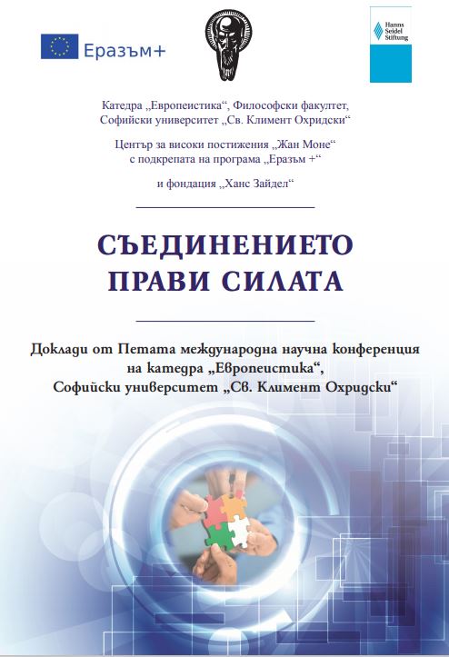 Communicating the Bulgarian Presidency of the Council of the European Union Cover Image