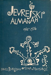 Jewish Almanac 1955-1956 Cover Image