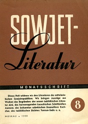 SOVIET-Literature. Issue 1958-08 Cover Image