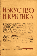 Reminiscences of Yordan Yovkov Cover Image