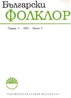 Vassil Cholakov in the Folklore of the Bulgarian National Revival Cover Image