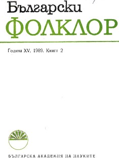 B. N. Putilov. Geroicheskiy epos i deistvitel’nost’. L., Nauka, 1988 Cover Image