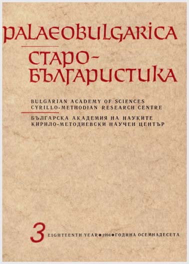 Mezhdunaroden simpozium v Haydelberg Cover Image