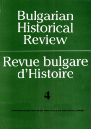 Historical Development of the Roman Provinces of Moesia Inferior and Thracia during the Period A.D. 193-217/218 Cover Image