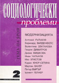 Scientific Conference on "Poverty and Fragmentation of Hugarian Society" (Sofia, 20—22 February 1995) Cover Image