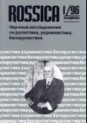 Collection. Studies on the history of the USSR. 1917-1991. Authors B, Moulis, Z. Sladek and E. Voranek. Cover Image