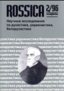 Hundred years since the birth of L.V. Kopetsky Cover Image