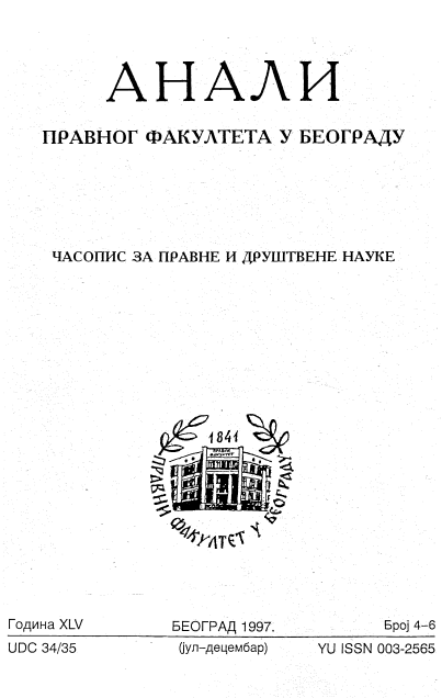 Dragovan Šepić: Government of Ivan Šubašić ("Globus", Zagreb 1983, 422 pages) Cover Image