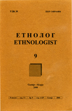 Migration processes in the municipality of Čair in Skopje in the second half of the 20th century Cover Image