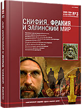 Olshana: The Grave of the Pre-Scythian Time in the Dnieper’s Right-Bank Forest-Steppe Cover Image