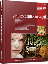 The Monograph by B.D. Mikhaylov “Petrogliphs of Kamennaya Mogila” and the Problems Related to the Reconstruction of Worldview of the Ancient Population of the Ukraine Cover Image