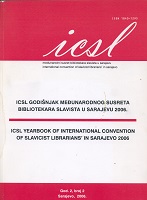 Electronic Periodicals Publication in Serbia Available through National Library of Serbia's Deep Catalogue  Cover Image